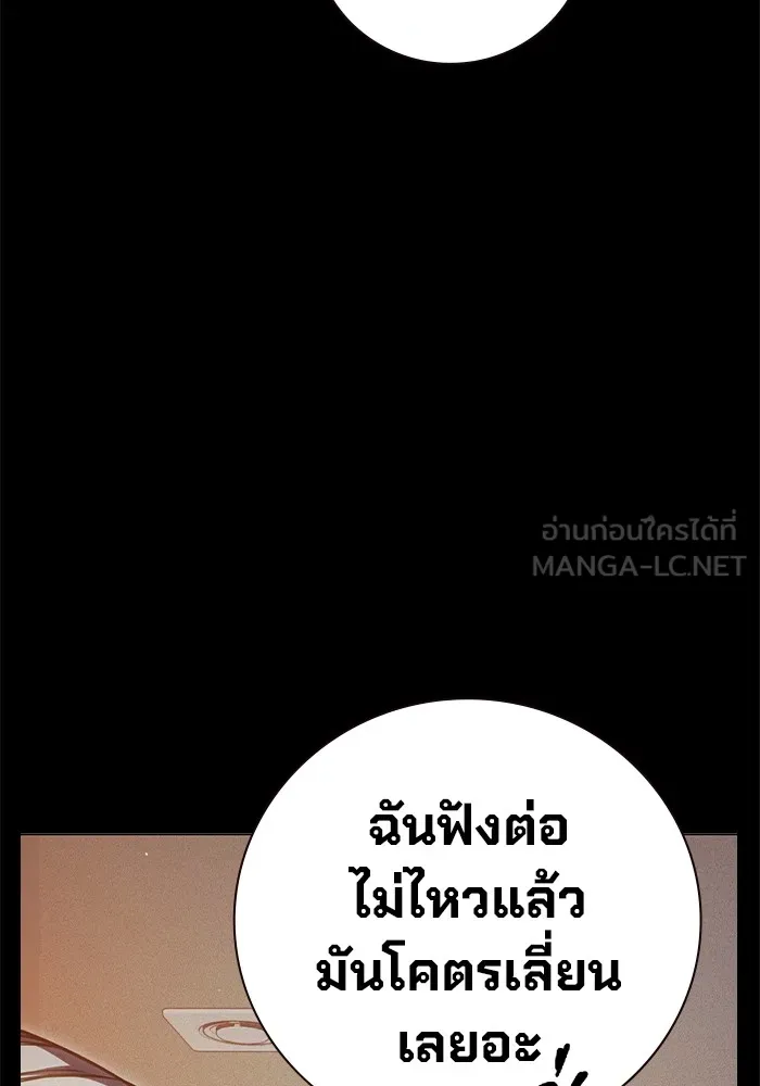 เยาวชนคนคุก ตอนที่ 22 รูปที่ 111