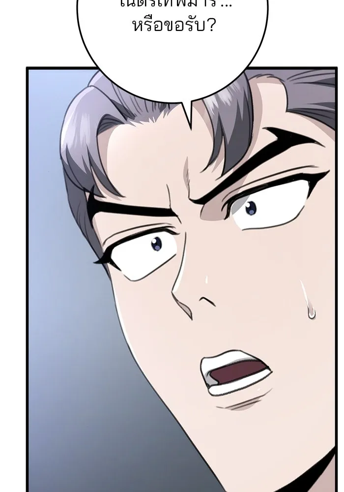 ดาบแห่งจักรพรรดิ ตอนที่ 53 รูปที่ 143