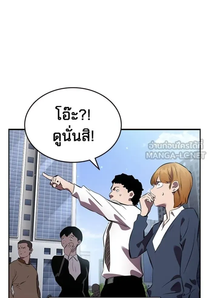 มหาสงครามคนแกร่ง ตอนที่ 44 รูปที่ 158