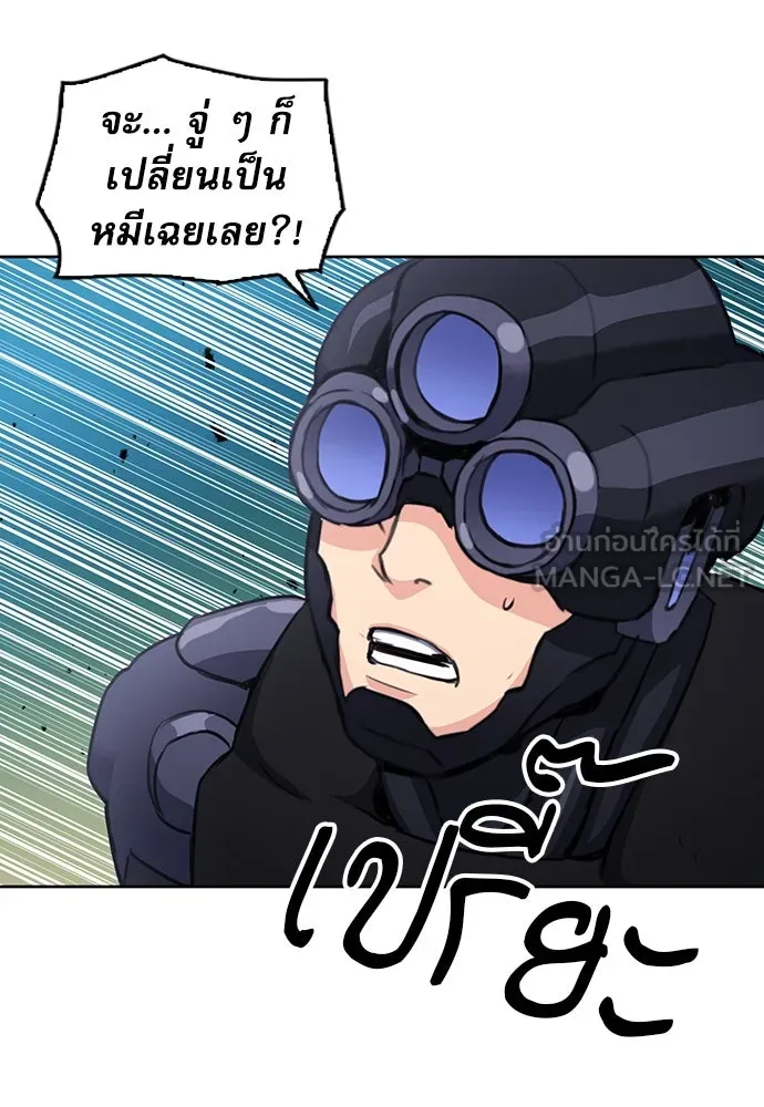 ดรูอิดแห่งสถานีโซล ตอนที่ 84 รูปที่ 123