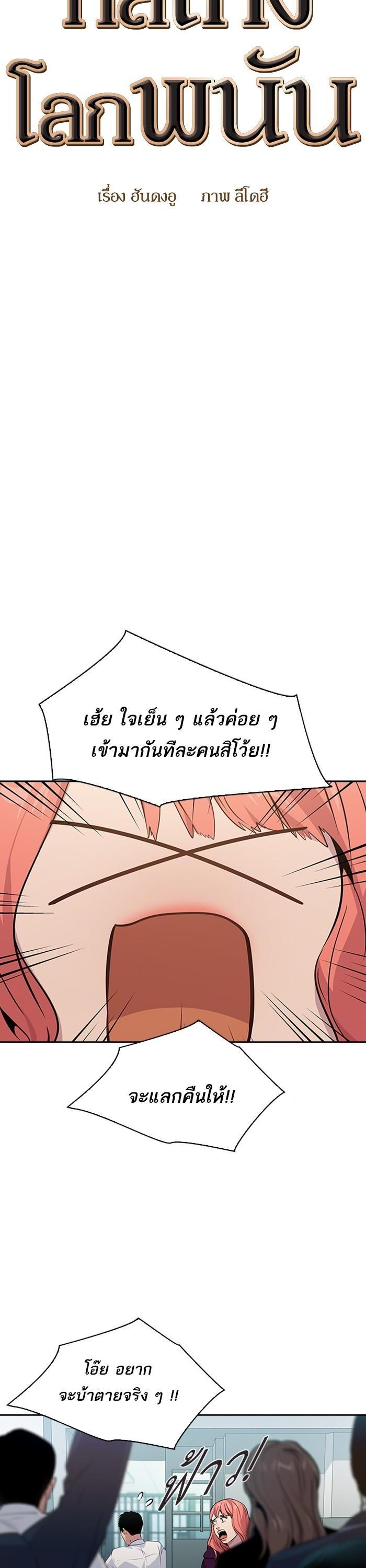 Manga-lc-com อ่านมังงะ อ่านการ์ตูน ออนไลน์ ฟรี The World Is Money and Power กลโกงโลกพนัน ตอนที่ 1 2 3 4 5 6 7 8 9 10 11 12 13 14 ฟรี ไม่มีโฆษณา Manga-lc - อ่าน มังงะ อ่าน การ์ตูน ออนไลน์ อ่านมังงะ ฟรี