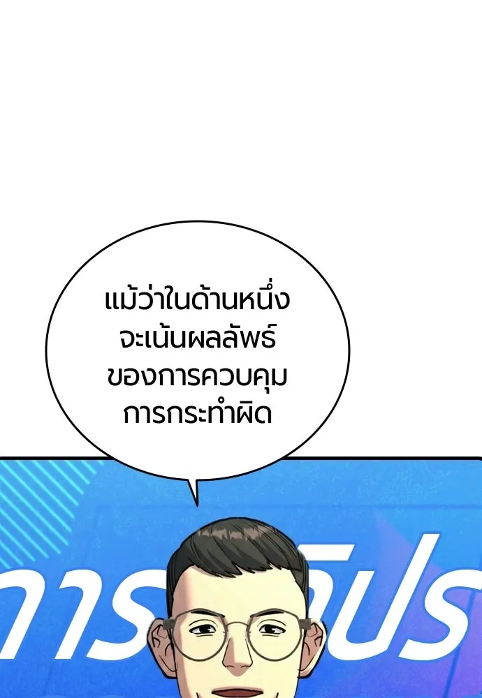 มือพิพากษา ตอนที่ 54 รูปที่ 88