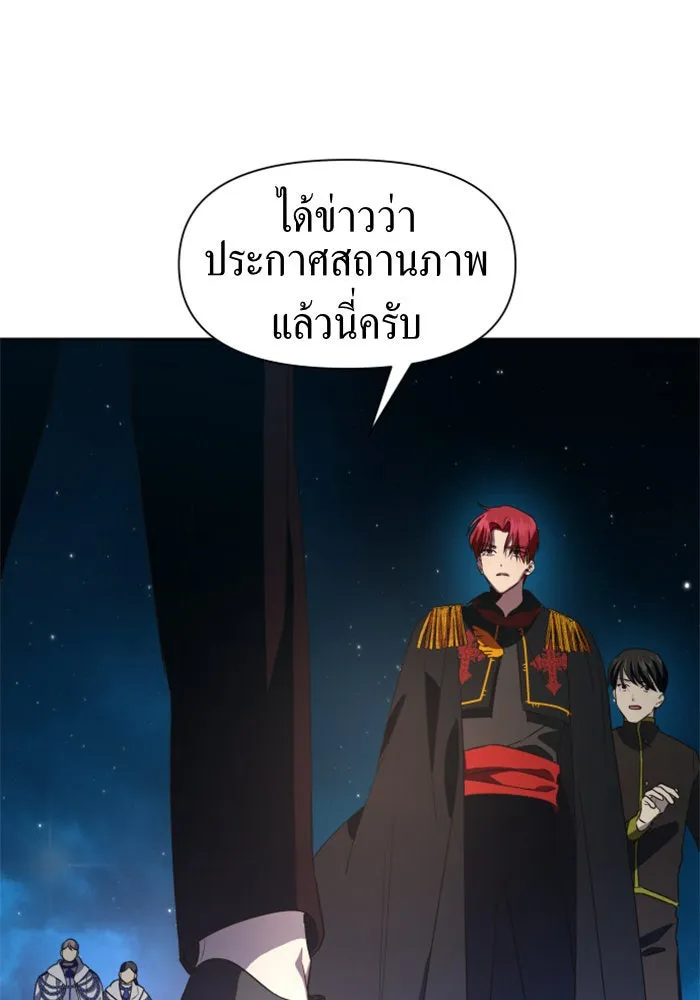 ชิงชีวิตพลิกลิขิตชะตา ตอนที่ 36. หากมันคือโชคชะตา รูปที่ 13