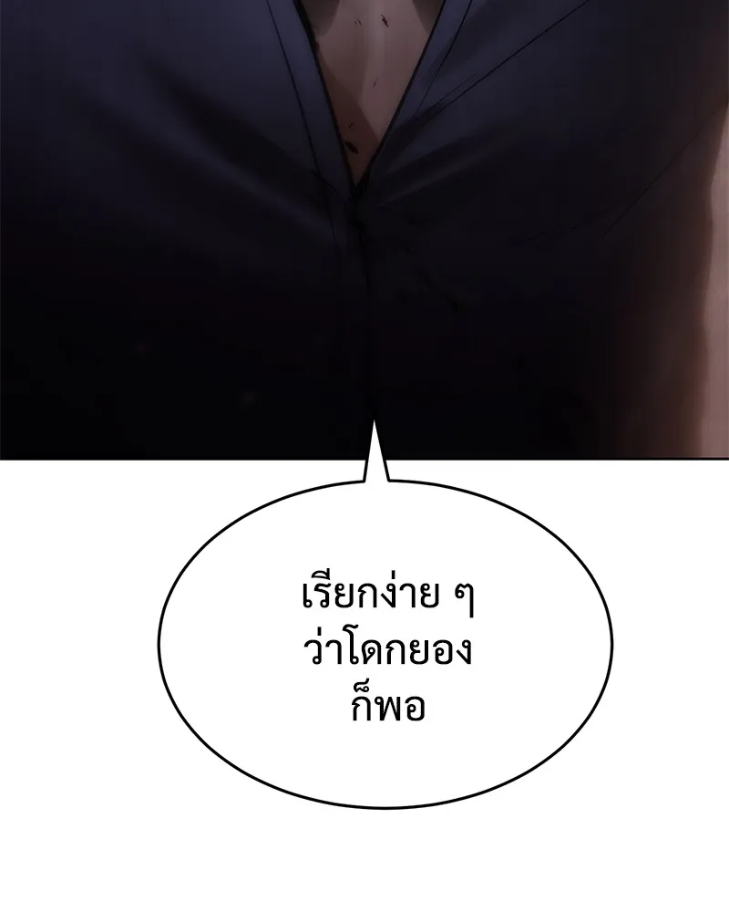 แบคXX ตอนที่ 90 รูปที่ 73