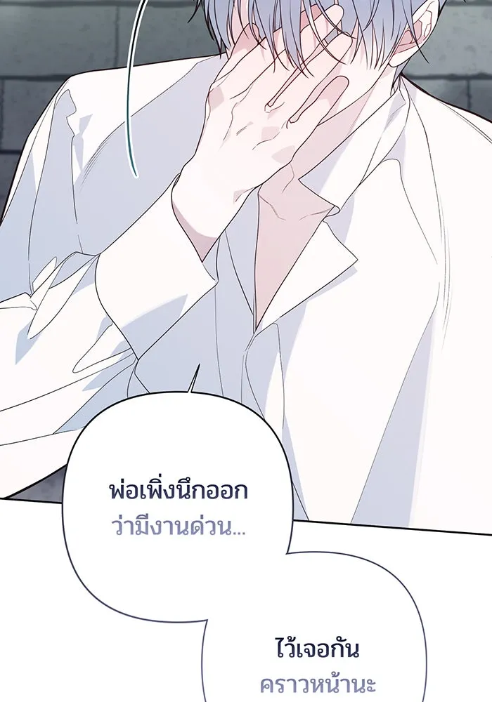 หนูน้อยทรราช ตอนที่ 64 รูปที่ 112