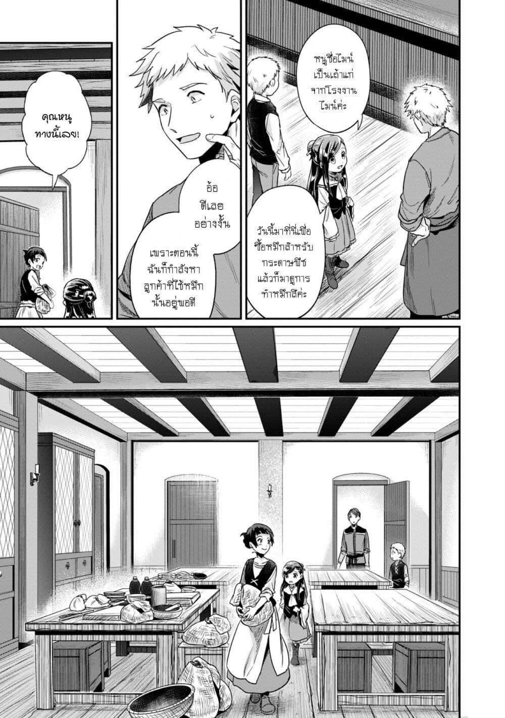 Manga-lc-com อ่านมังงะ อ่านการ์ตูน ออนไลน์ ฟรี Honzuki no Gekokujou Part 2 ตอนที่ 1 2 3 4 5 6 7 8 9 10 11 12 13 14 ฟรี ไม่มีโฆษณา Manga-lc - อ่าน มังงะ อ่าน การ์ตูน ออนไลน์ อ่านมังงะ ฟรี