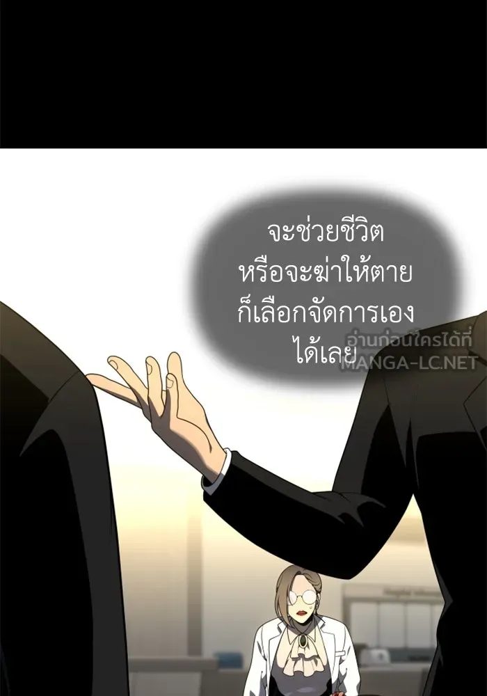 อดีตบอสหอคอย ตอนที่ 12 รูปที่ 99