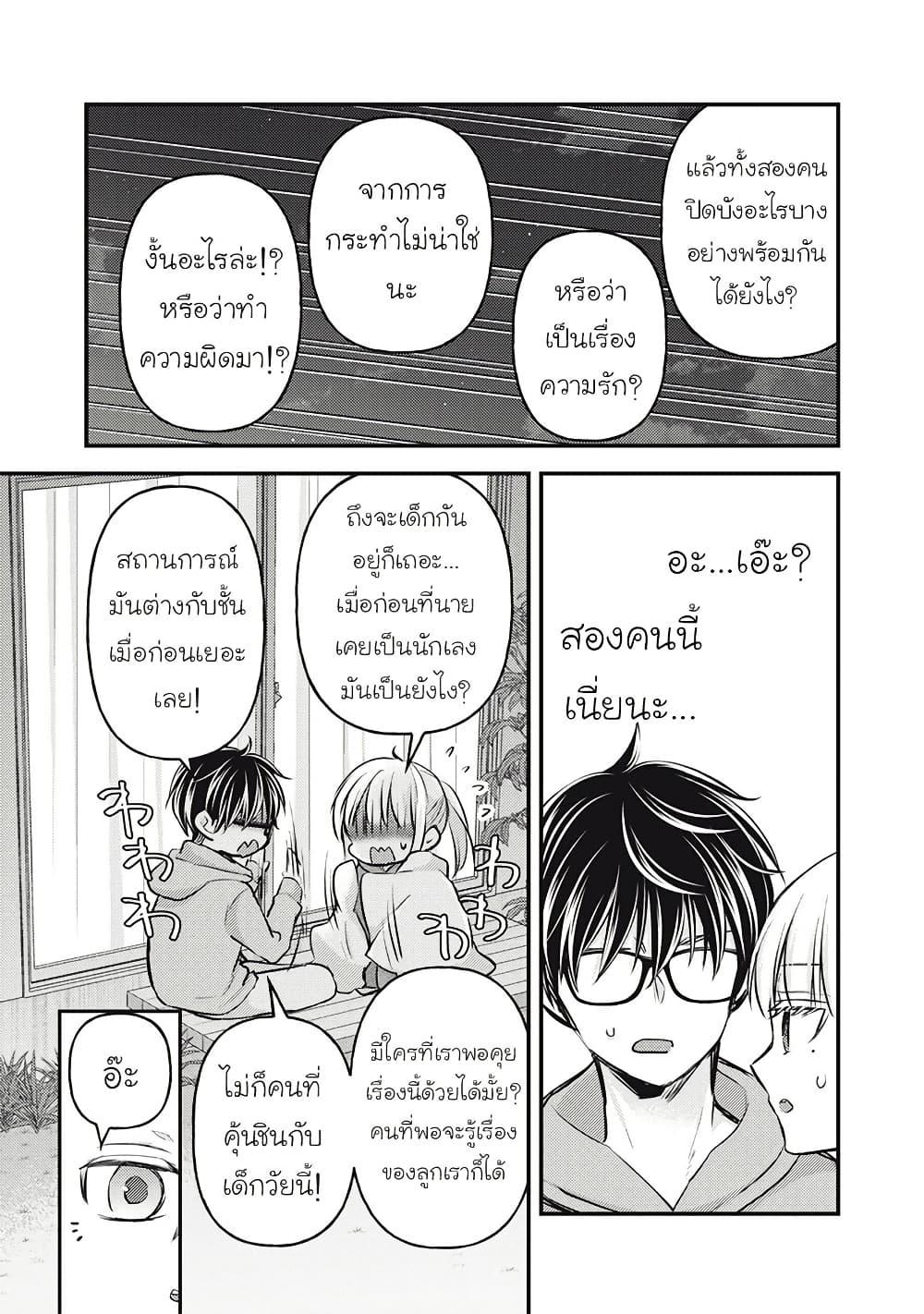 Manga-lc-com อ่านมังงะ อ่านการ์ตูน ออนไลน์ ฟรี Mijuku na Futari de Gozaimasu ga ตอนที่ 1 2 3 4 5 6 7 8 9 10 11 12 13 14 ฟรี ไม่มีโฆษณา Manga-lc - อ่าน มังงะ อ่าน การ์ตูน ออนไลน์ อ่านมังงะ ฟรี
