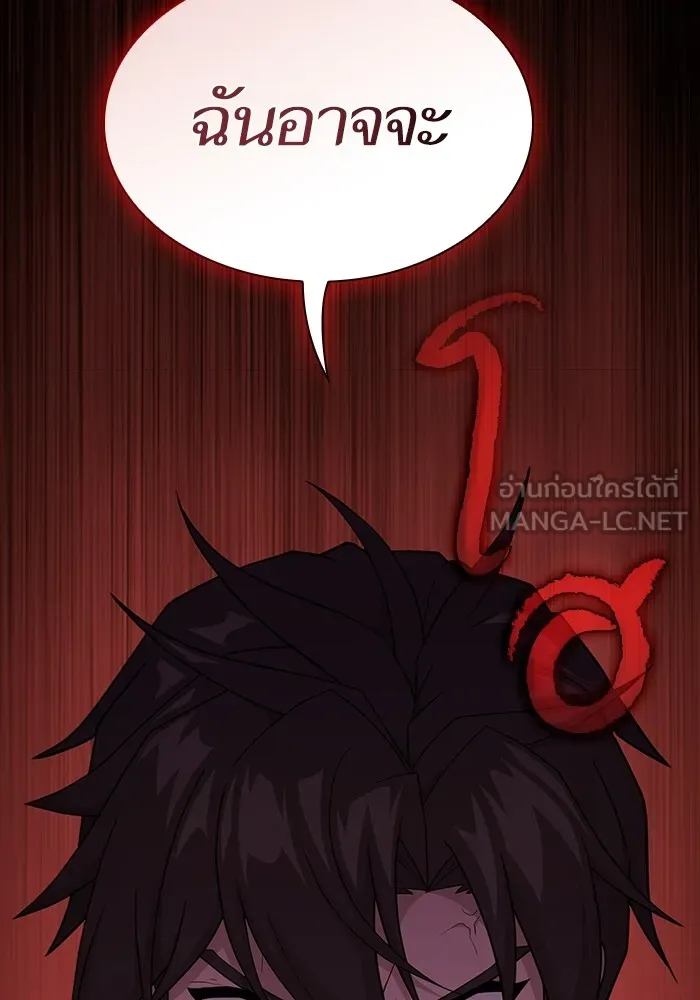 ผู้เล่นขั้นเทพแห่งหอคอยฝึกสอน ตอนที่ 182 รูปที่ 150