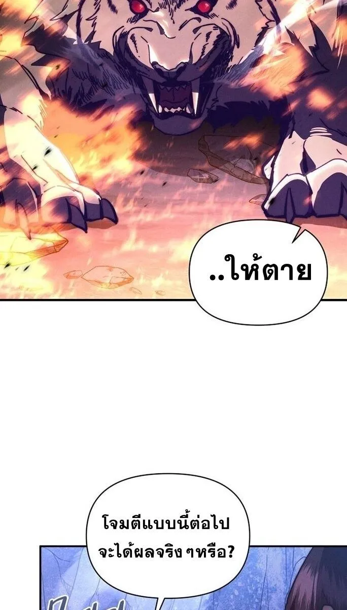 I Became the Successor of the Martial God ผ_ส_บทอดแห_งเทพย_ทธ ตอนที่ ตอนที่ 26 รูปที่ 54