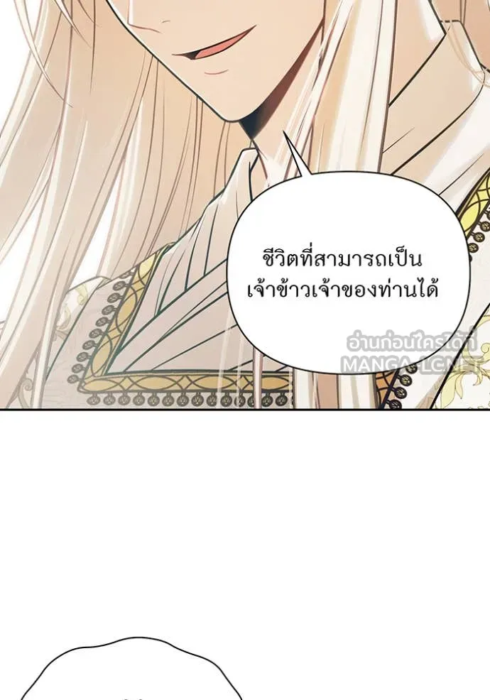 ห้องนอนลับ ตอนที่ 160 รูปที่ 106
