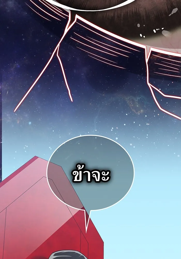 เพลเยอร์เลือดเทวะ ตอนที่ 109 มหันตภัยชิบุยะ ⑩ รูปที่ 77