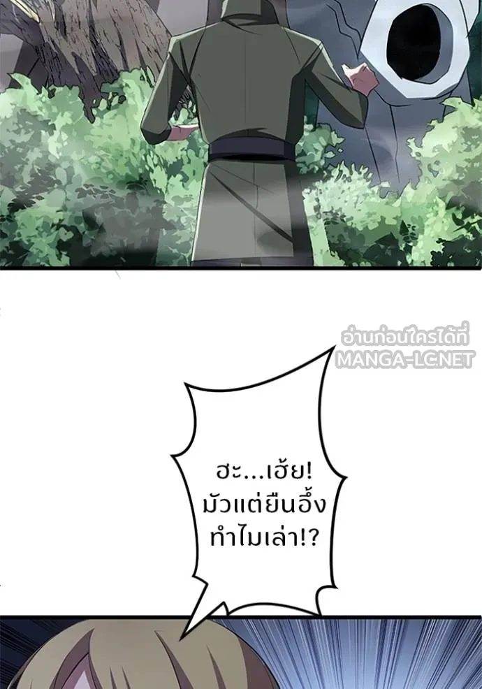 โคตรอาวุธลับ ตอนที่ 4 รูปที่ 80