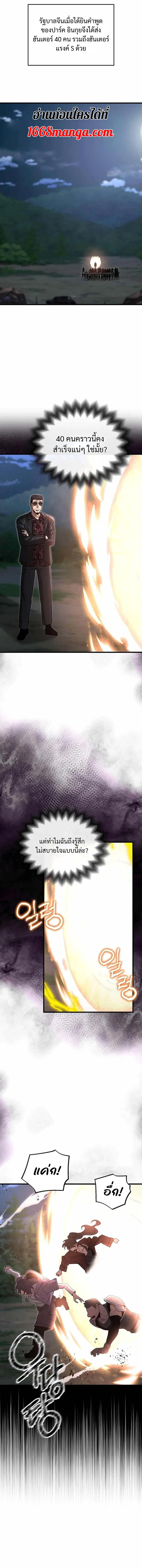 How to Retire as a Disaster Necromancer แผนเกษ_ยณใหม_ของเนโครแมนเซอร_ ตอนที่ ตอนที่ 36 รูปที่ 1