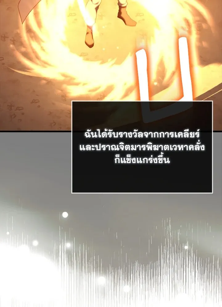 Max Level Player ตอนที่ ตอนที่ 63 รูปที่ 3