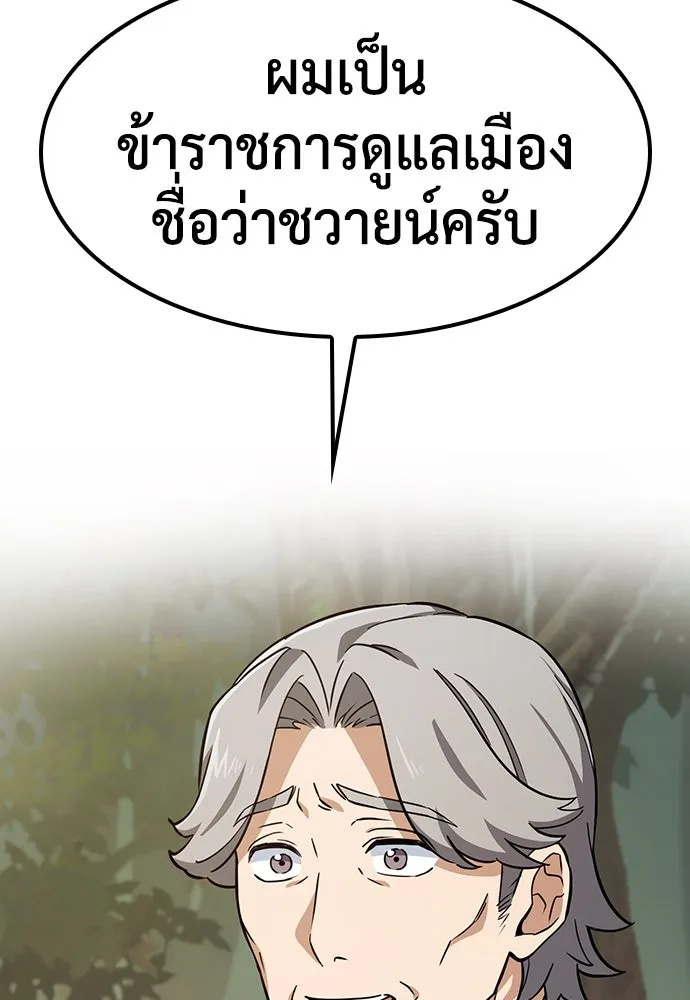 คลินิกสัตว์ต่างโลกของคิมโอจิน ตอนที่ 4 รูปที่ 80