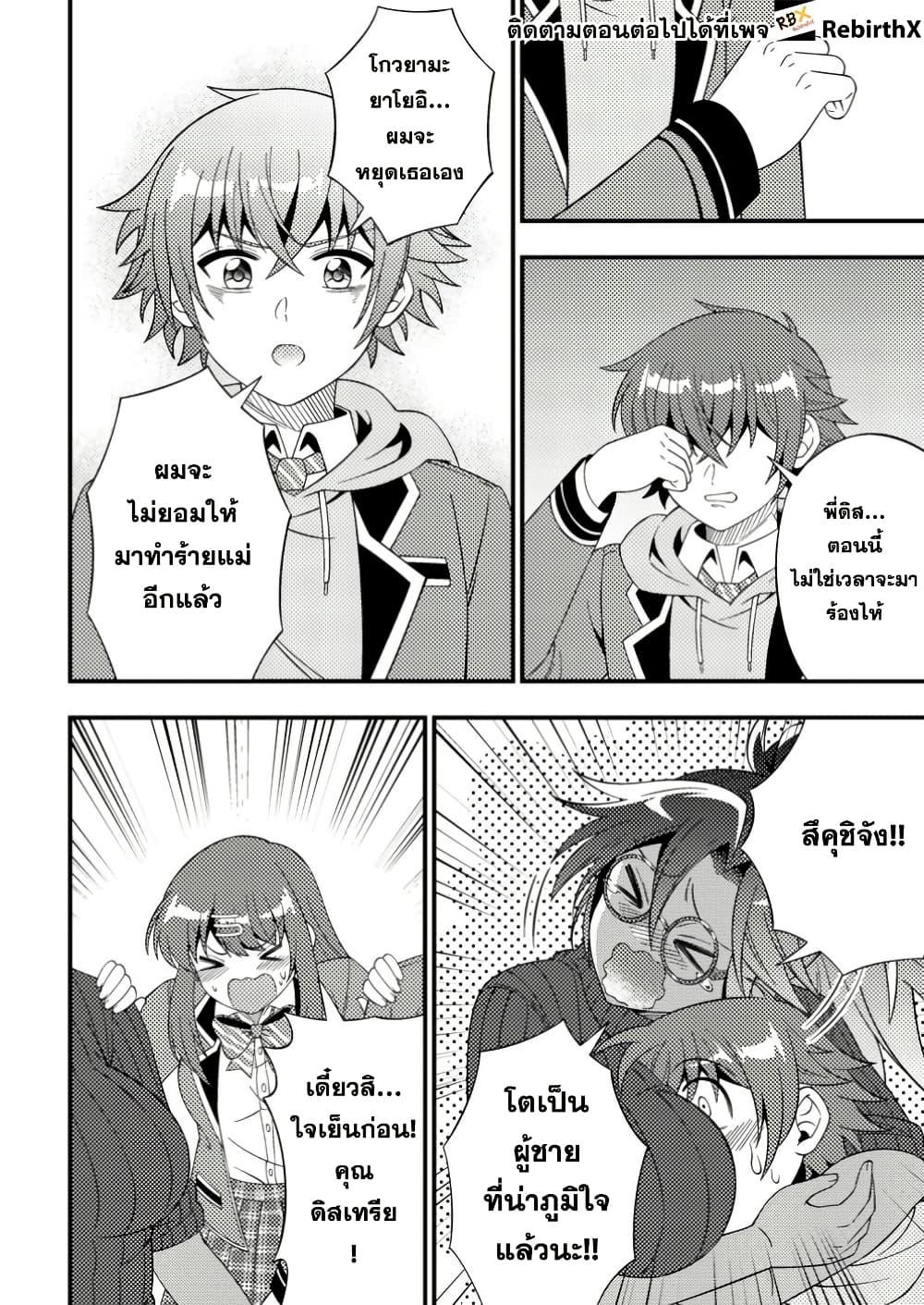 Manga-lc-com อ่านมังงะ อ่านการ์ตูน ออนไลน์ ฟรี Dungeon Haishin wo Kiriwasurerta Yuumei Haishinsha wo Tasuketara, Densetsu no Tansakusha toshite Bazuri Hajimeta ~Inkya no Ore, Nazo Skill da to Omotteita “Rule Mushi” de Ukkari Musou~ ตอนที่ 1 2 3 4 5 6 7 8 9 10 11 12 13 14 ฟรี ไม่มีโฆษณา Manga-lc - อ่าน มังงะ อ่าน การ์ตูน ออนไลน์ อ่านมังงะ ฟรี