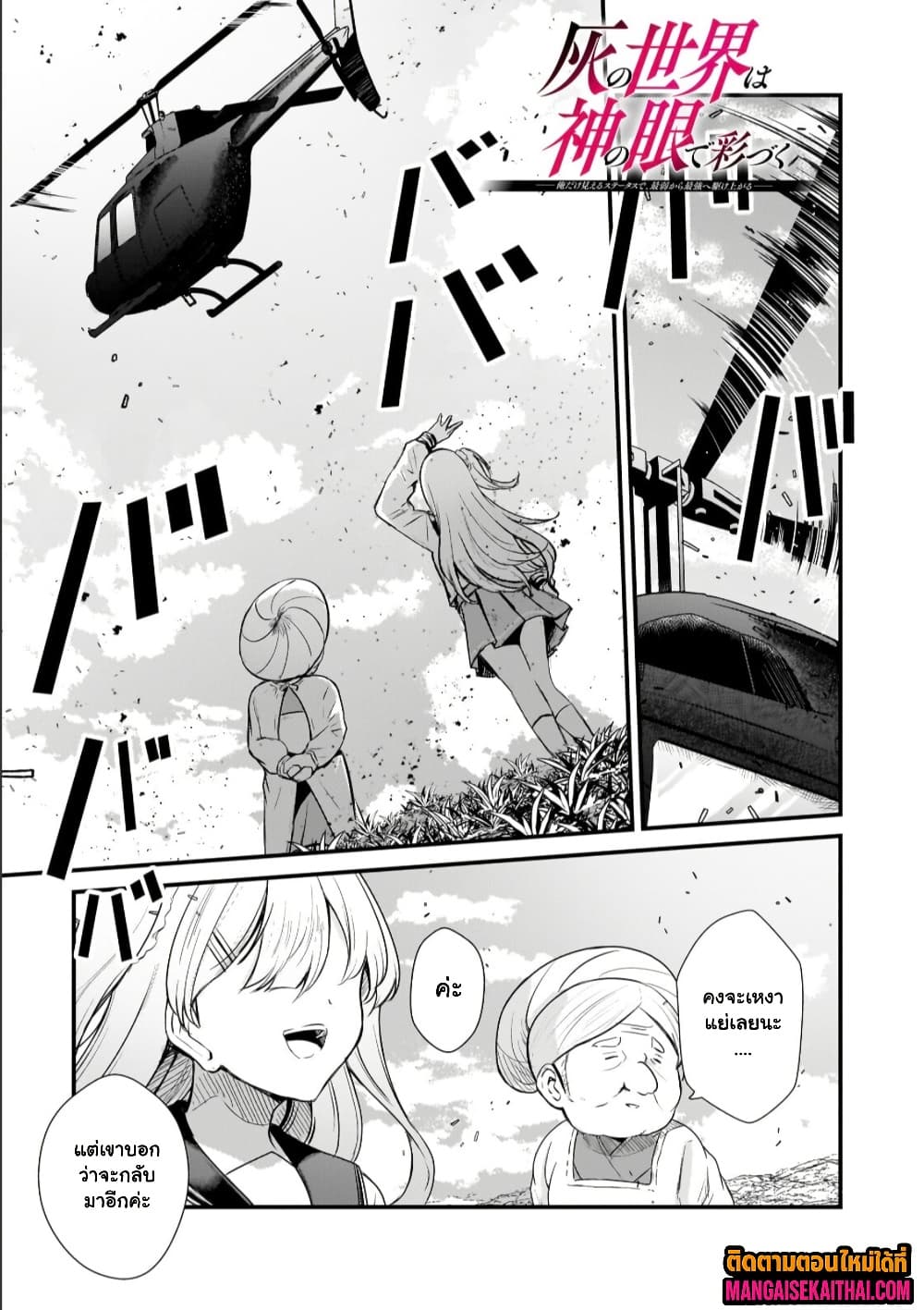 Manga-lc-com อ่านมังงะ อ่านการ์ตูน ออนไลน์ ฟรี Kai no Sekai wa Kami no Me de irodzuku ตอนที่ 1 2 3 4 5 6 7 8 9 10 11 12 13 14 ฟรี ไม่มีโฆษณา Manga-lc - อ่าน มังงะ อ่าน การ์ตูน ออนไลน์ อ่านมังงะ ฟรี