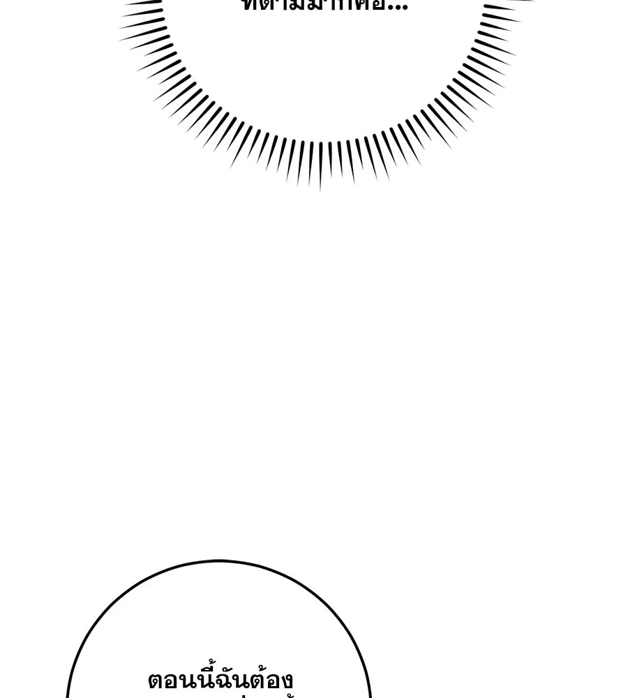 เรือนจำรัก ตอนที่ 15 รูปที่ 148