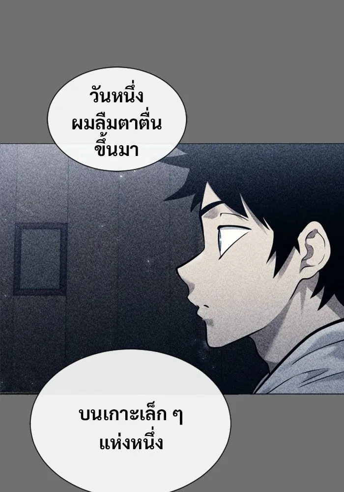 อูเร็ค มาซิโน่ ตอนที่ 29 การทดสอบบทใหม่ 1 รูปที่ 101