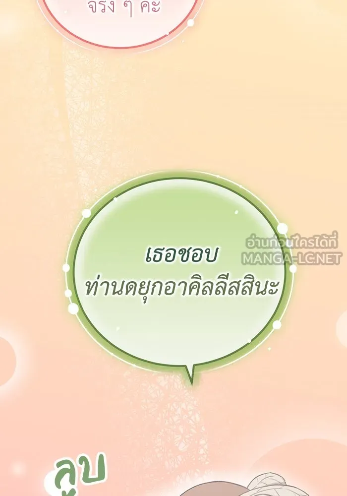 ครอบครัวพรรค์นั้น ฉันไม่มีวันกลับไป ตอนที่ 36 รูปที่ 102