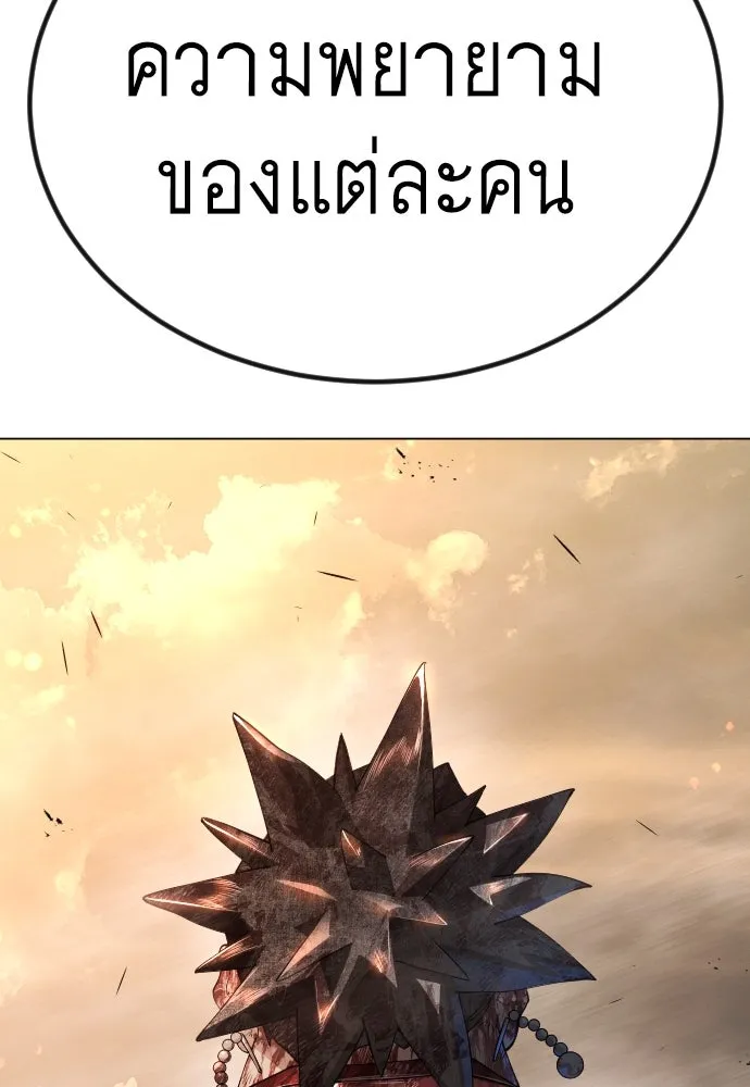 ยุคแห่งยอดมนุษย์ ตอนที่ 65 รูปที่ 121