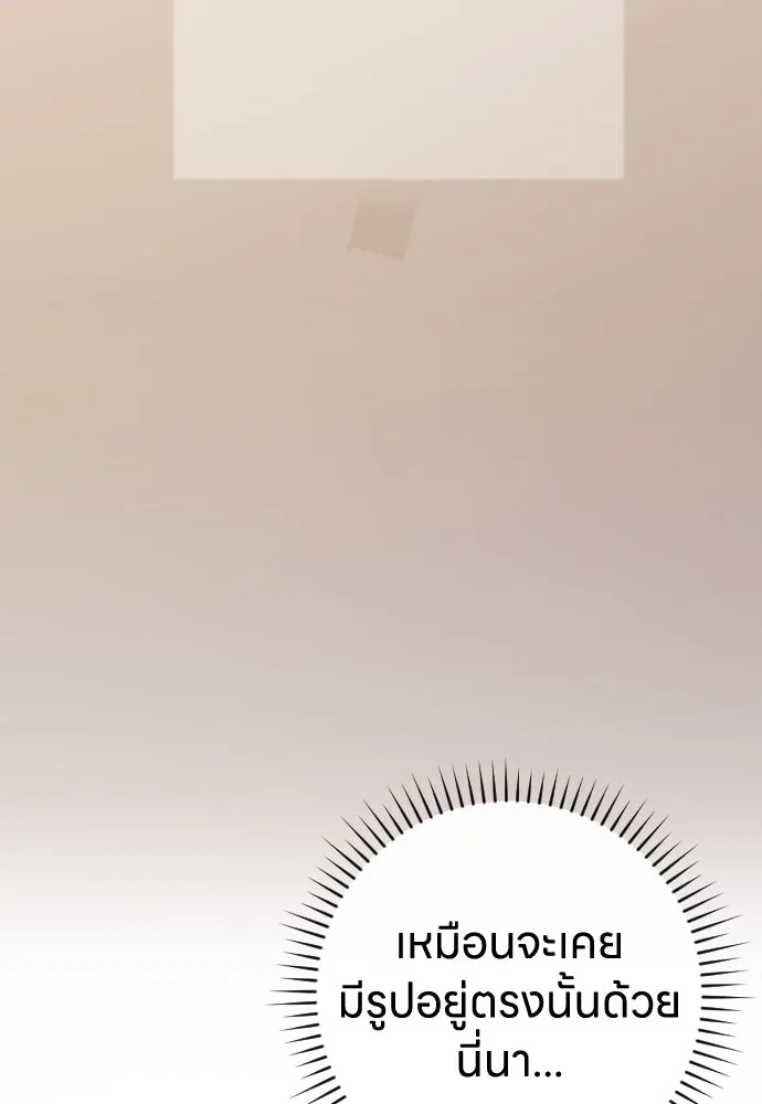 รักไร้ราคา ตอนที่ 30 รูปที่ 47