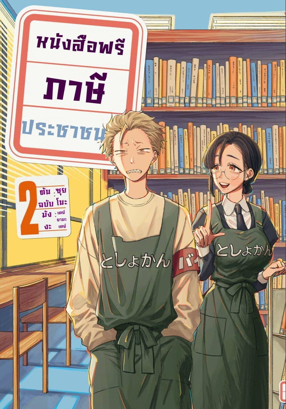 Manga-lc-com อ่านมังงะ อ่านการ์ตูน ออนไลน์ ฟรี Zeikin de Katta Hon ตอนที่ 1 2 3 4 5 6 7 8 9 10 11 12 13 14 ฟรี ไม่มีโฆษณา Manga-lc - อ่าน มังงะ อ่าน การ์ตูน ออนไลน์ อ่านมังงะ ฟรี