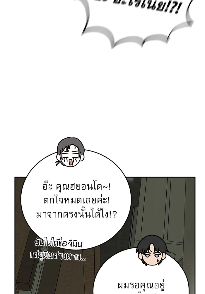 รักหลอกหยอกแฟนเก่า ตอนที่ 6 รูปที่ 61