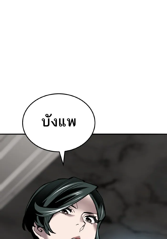 ยอดคนเลเวลทะลุ ตอนที่ 50 โลกที่ลุกเป็นไฟ (5) รูปที่ 49