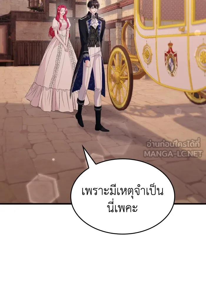 ทำแบบนี้ไม่ได้เพคะ องค์ชาย ตอนที่ 28 รูปที่ 24