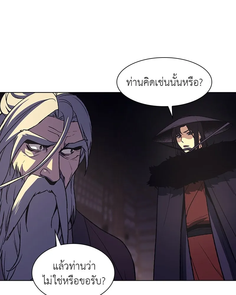 เกิดอีกทีเป็นว่าที่ประมุขลัทธิมาร ตอนที่ 7 รูปที่ 154
