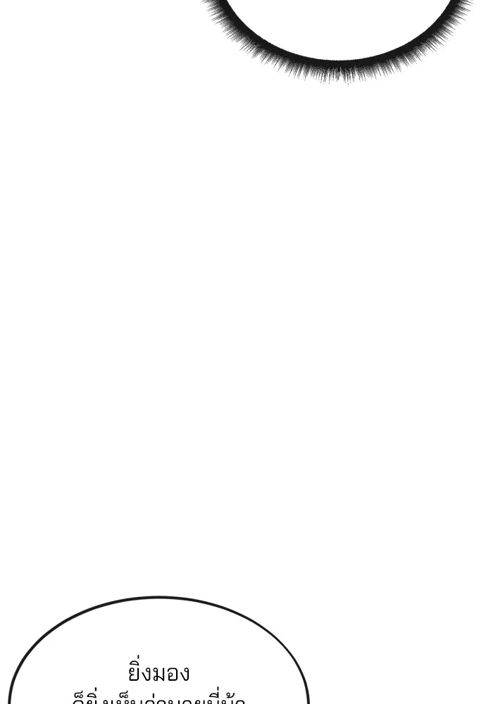 สนิมเชือดเลือดสาด ตอนที่ 1 รูปที่ 181