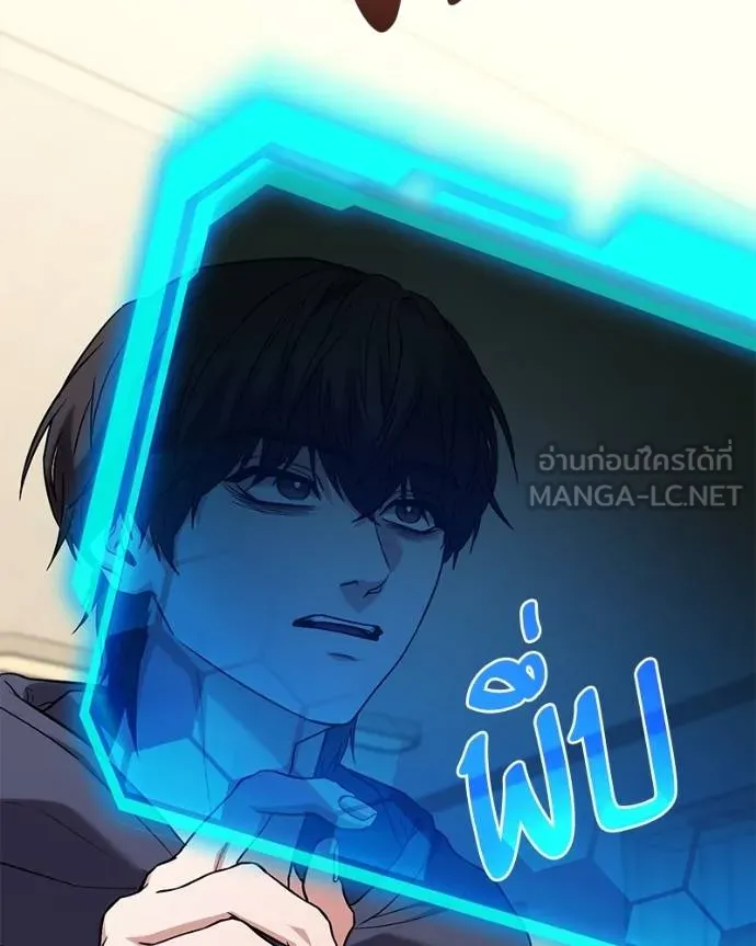 โทษที พื้นที่นี้ ตอนที่ 24 รูปที่ 106