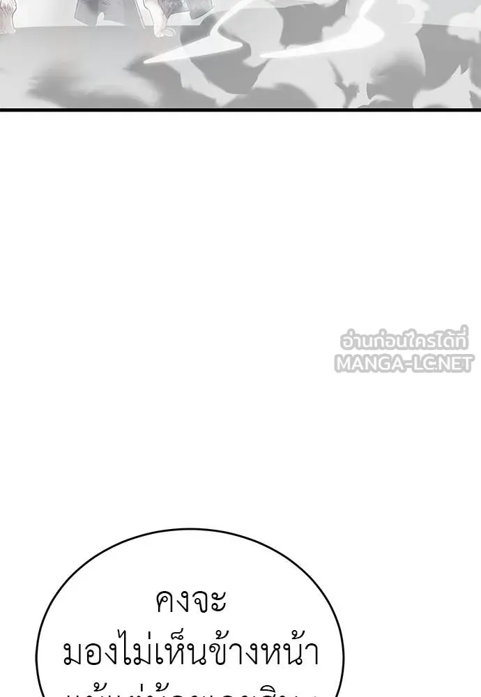 ยมราชลงทัณฑ์ ตอนที่ 97 รูปที่ 98