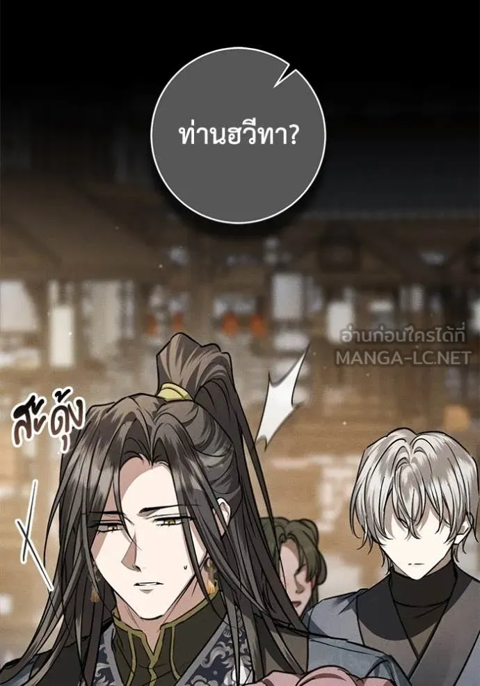 ยามหมาป่าทมิฬ ตอนที่ 66 รูปที่ 120