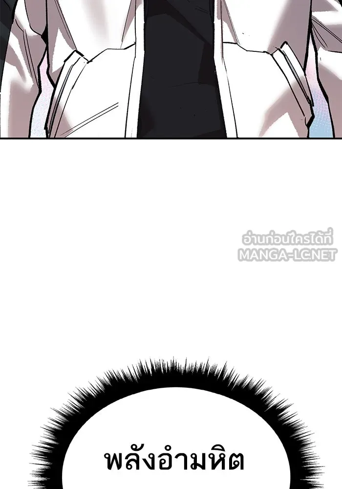 ยอดคนเลเวลทะลุ ตอนที่ 94 อันตรายที่คืบคลานเข้ามา รูปที่ 39