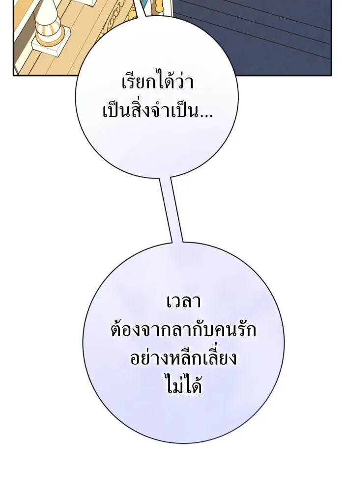 ชิงชีวิตพลิกลิขิตชะตา ตอนที่ 147. การถอนหมั้นอย่างเปิดเผย รูปที่ 34