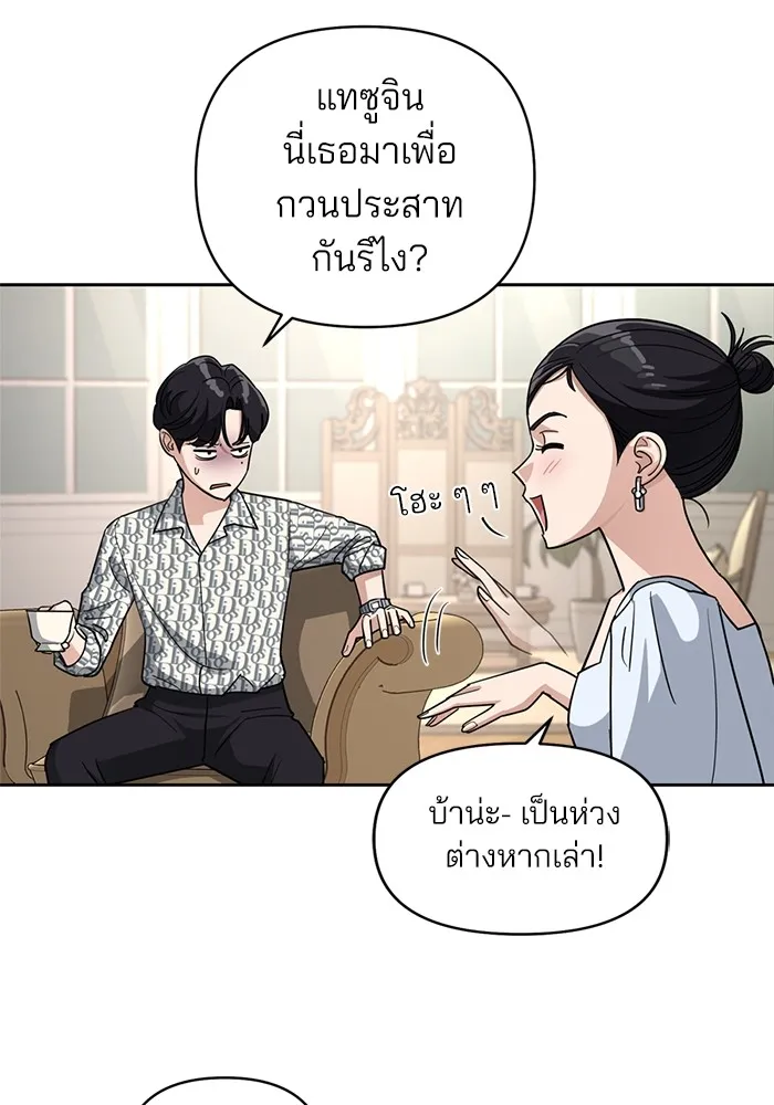 ความรักของอิซอบ ตอนที่ 10 รูปที่ 80