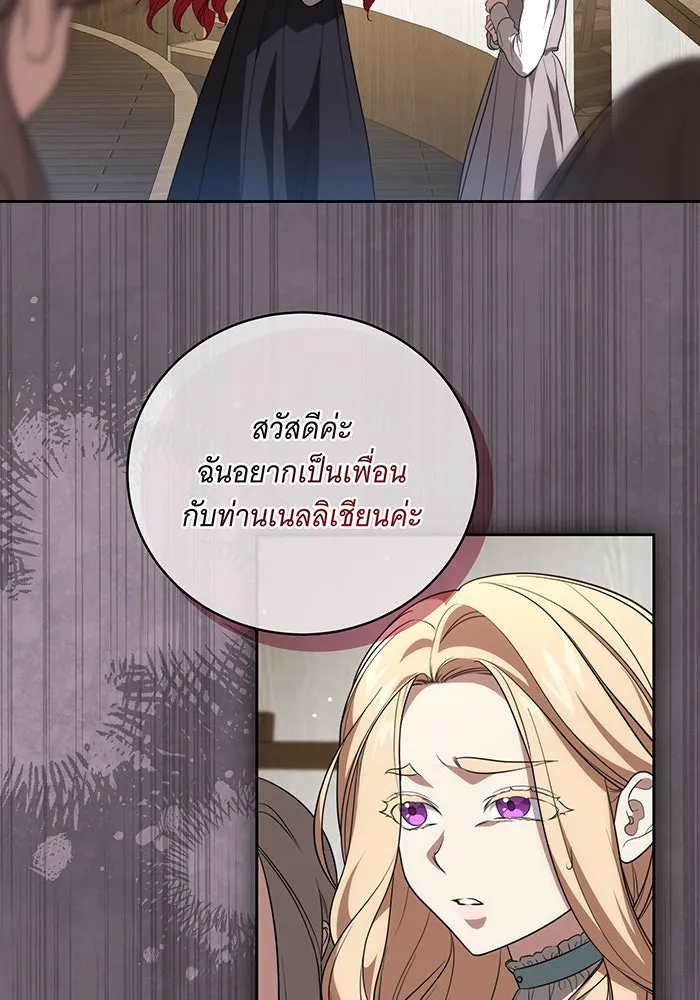 ทุกอย่างที่เสียไป ฉันขอทวงคืน ตอนที่ 16 รูปที่ 22