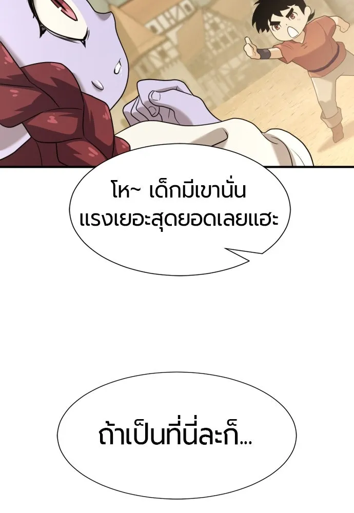 ยอดสถาปนิกผู้พิทักษ์อาณาจักร ตอนที่ 171 รูปที่ 50