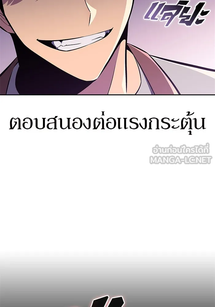 ผู้เล่นหน้าใหม่เลเวลแมกซ์ ตอนที่ 133 'โอรุน' ทั่งเหล็กที รูปที่ 162