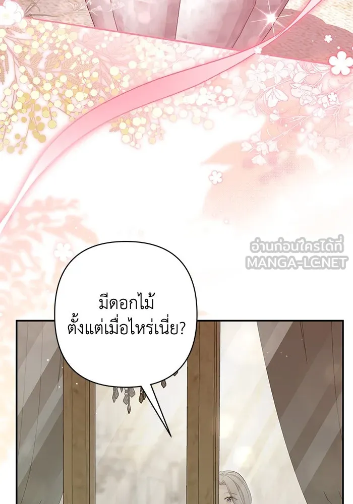 เกมรักด่านสุดท้ายจับนายพระเอก ตอนที่ 16 รูปที่ 93