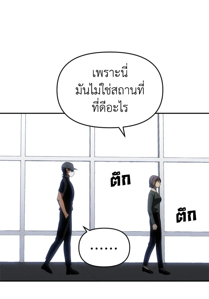 อดีตบอสหอคอย ตอนที่ 28 รูปที่ 140