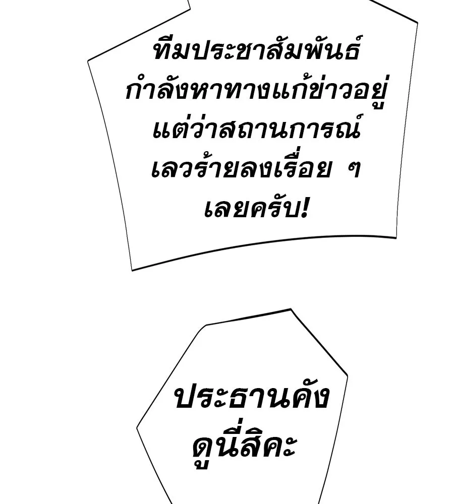 คอลเซ็นเตอร์เปลี่ยนชีวิต ตอนที่ 73 ประจันหน้า รูปที่ 160