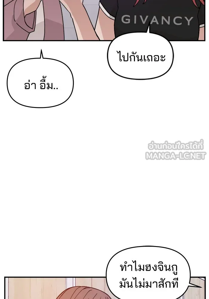ห้องเรียนสาวแสบ ตอนที่ 23 รูปที่ 72