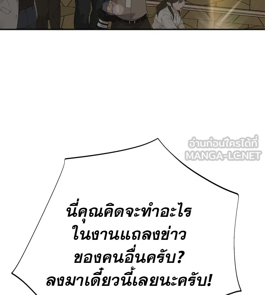 คอลเซ็นเตอร์เปลี่ยนชีวิต ตอนที่ 28 ความกล้าที่จะยืนหยัด รูปที่ 60