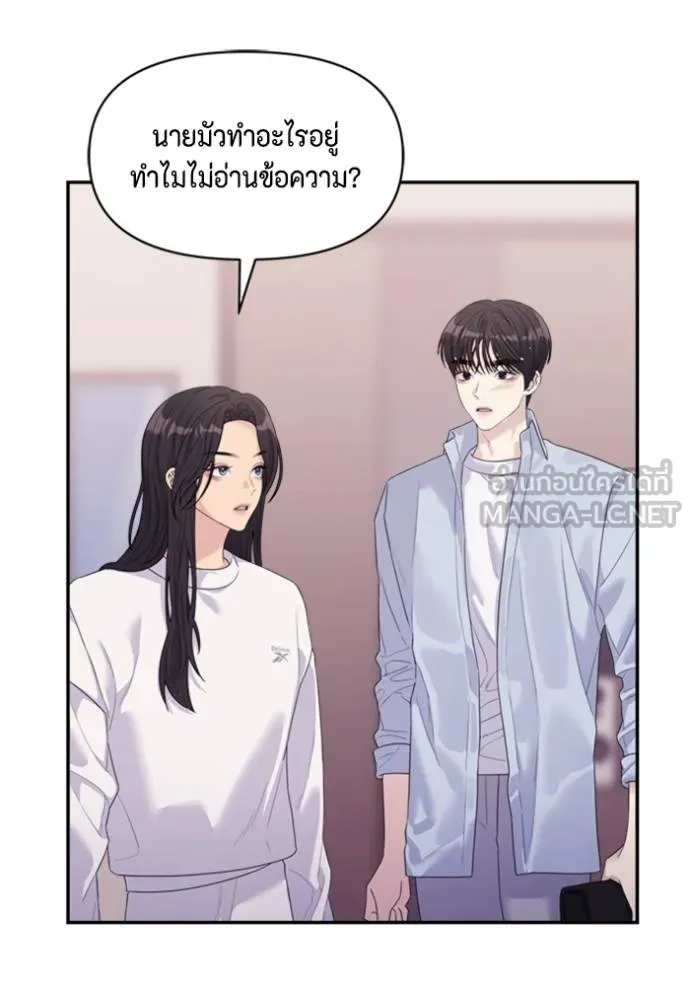 Couple Breaker ตอนที่ 59 รูปที่ 96