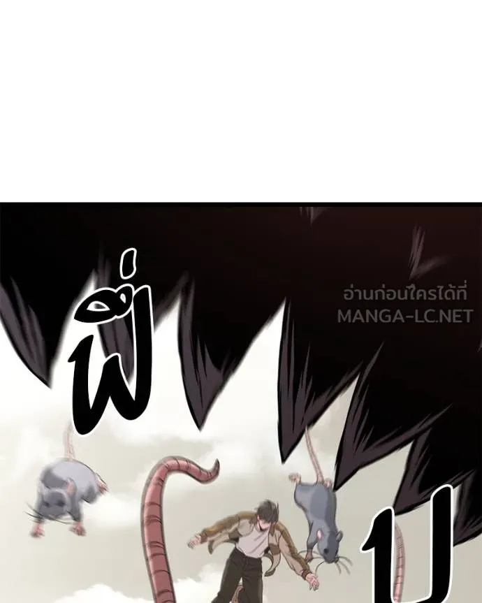 โทษที พื้นที่นี้ ตอนที่ 30 รูปที่ 124