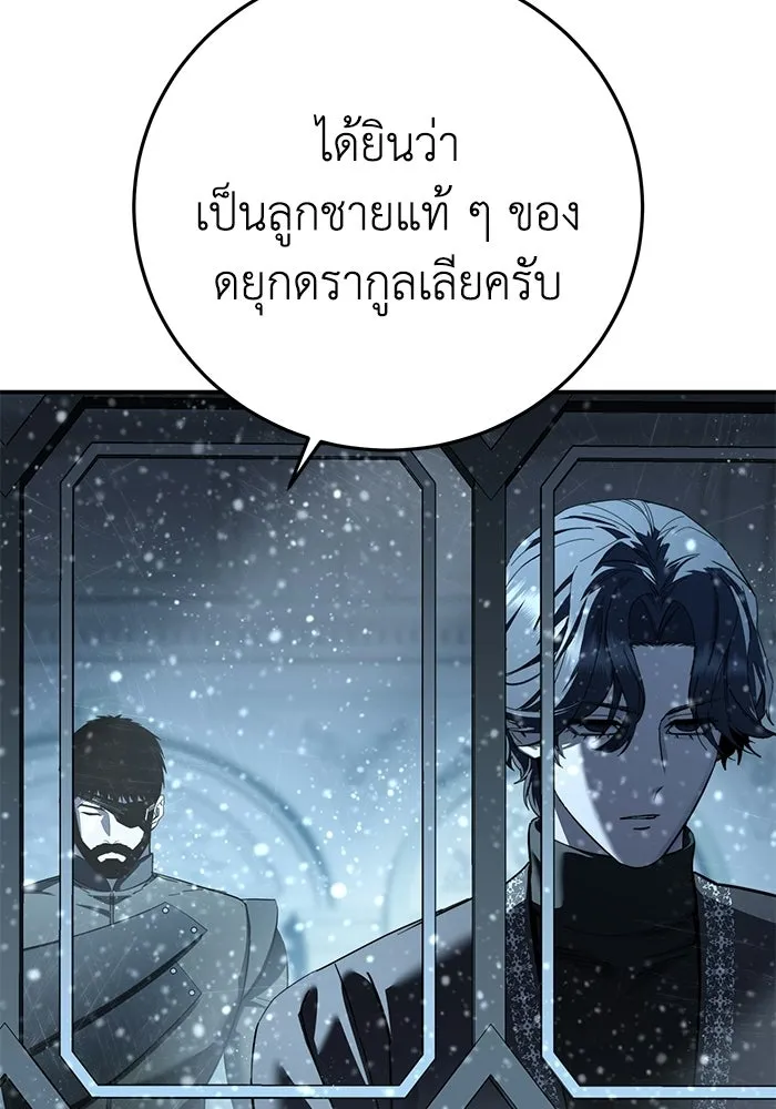 ยอดนักดาบผู้โอบอุ้มดารา ตอนที่ 102 รูปที่ 146